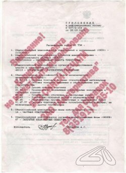 Сертификат соответствия ГОСТ Р ИСО 9001-2008